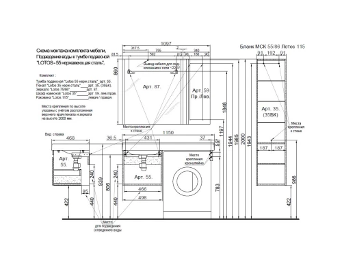 Тумба с раковиной белый глянец 115 см LOTOS 115CC(L)/55