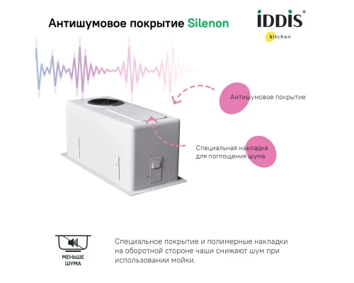 Кухонная мойка IDDIS Edifice золотой матовый EDI21B0i77