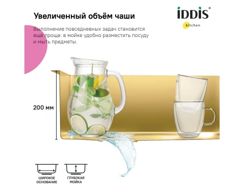 Кухонная мойка IDDIS Edifice золотой матовый EDI21B0i77