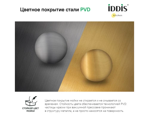 Кухонная мойка IDDIS Edifice золотой матовый EDI21B0i77