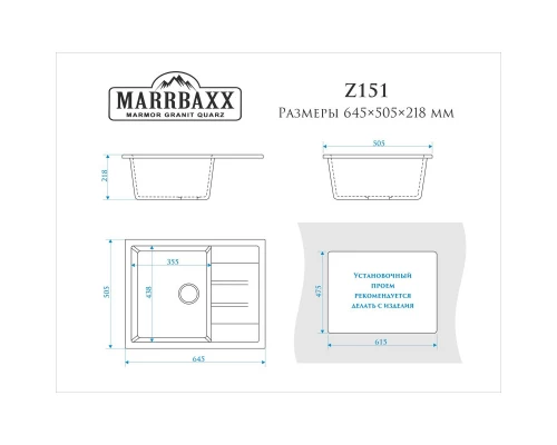 Кухонная мойка Marrbaxx Катрин Z151 песочный глянец Z151Q005