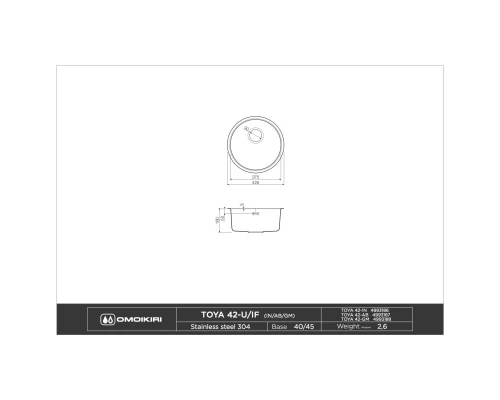 Кухонная мойка латунь Omoikiri Toya 42-AB