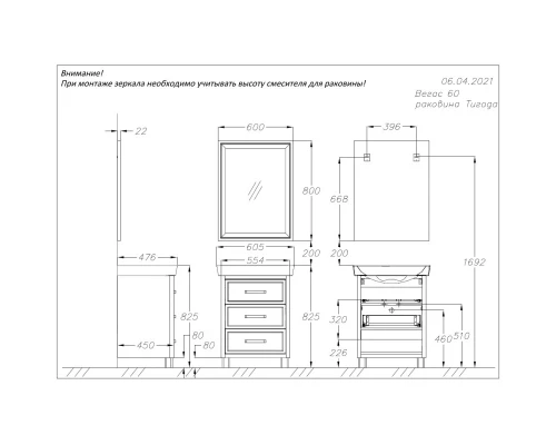 Комплект мебели белый матовый 60,5 см Opadiris Вегас