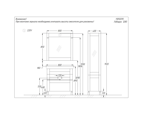 Комплект мебели венге 80 см Opadiris Лаварро
