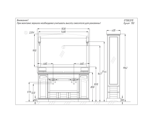 Зеркало 148x95 см орех антикварный Opadiris Лучия