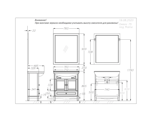 Тумба с раковиной слоновая кость 76 см Opadiris Омега