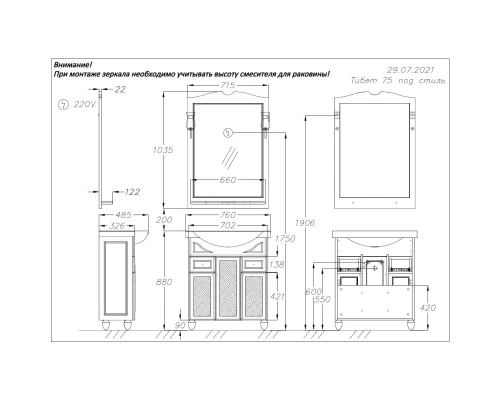 Комплект мебели белый матовый 76 см с решеткой Opadiris Тибет