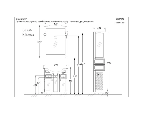 Комплект мебели слоновая кость 87 см с художественным стеклом Opadiris Тибет