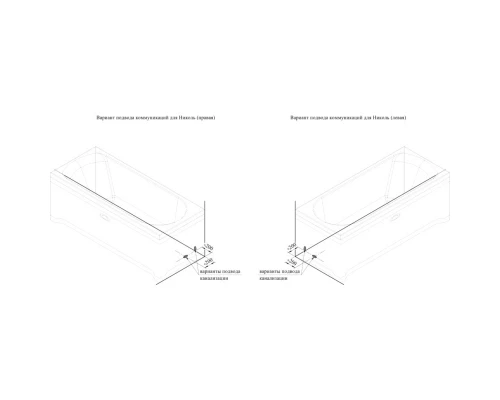 Акриловая ванна 180x80 см Radomir Николь 2-01-0-0-1-210