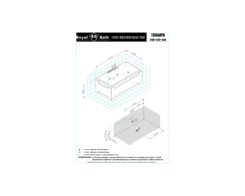 Акриловая гидромассажная ванна 172x90,5 см Royal Bath Triumph Comfort RB665101CO