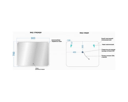 Зеркало 90x70 см Sancos Arcadia AR900