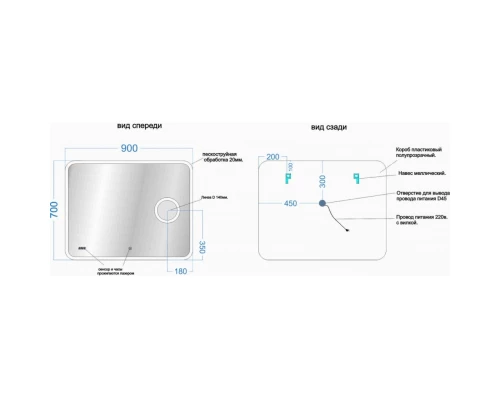 Зеркало 90x70 см Sancos Arcadia AR1.900