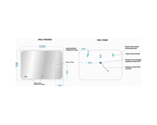 Зеркало 100x70 см Sancos Arcadia AR1.1000