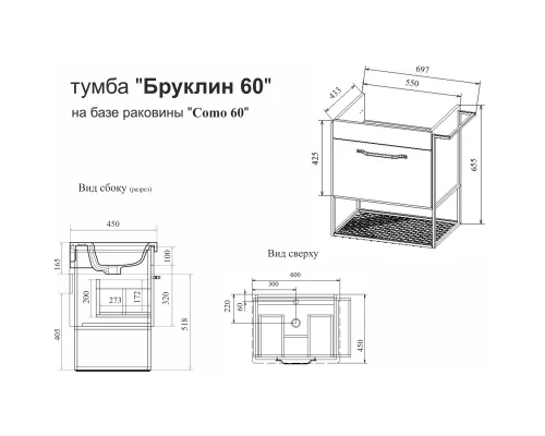 Тумба бетон пайн экзотик/черный 69,7 см Sanflor Бруклин C16403