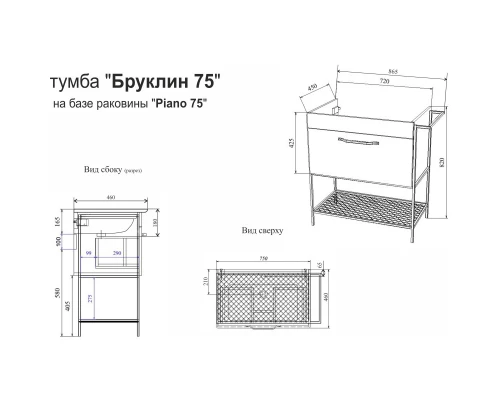 Тумба с раковиной дуб крафт/черный 86,5 см Sanflor Бруклин C16782