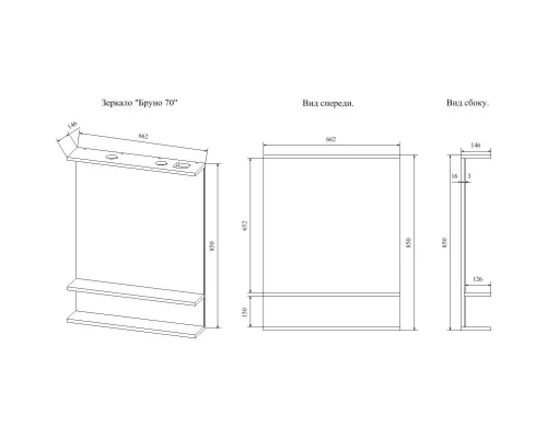 Зеркало 66,2x85 см орегон Sanflor Бруно C03663