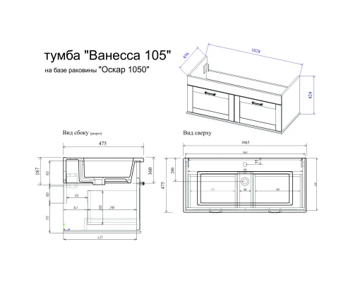 Тумба индиго матовый 102,8 см Sanflor Ванесса C0002144