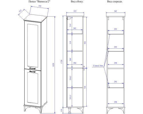 Пенал напольный индиго матовый L Sanflor Ванесса C000005886