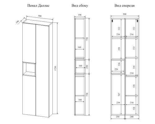 Пенал подвесной белый матовый/дуб рустикальный R Sanflor Даллас C04837