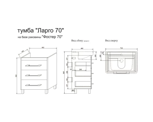 Тумба швейцарский вяз/белый глянец 66,2 см Sanflor Ларго C0002108