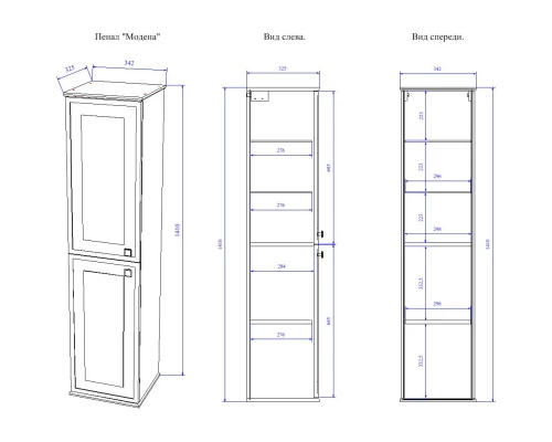 Пенал подвесной белый матовый L Sanflor Модена C04613