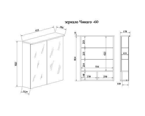 Зеркальный шкаф 55,2x82 см дуб крафт белый Sanflor Чикаго C08222