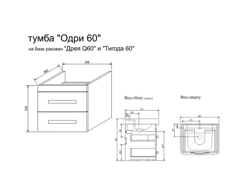 Тумба белый глянец 54,6 см Sanflor Одри H0000000106