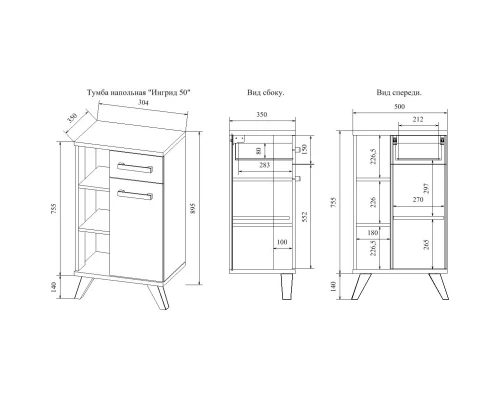 Тумба белый матовый/вяз швейцарский 50 см Sanflor Ингрид C03690