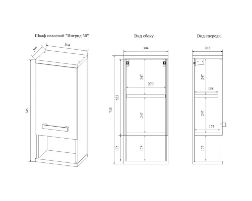 Шкаф подвесной белый матовый/вяз швейцарский Sanflor Ингрид C03691