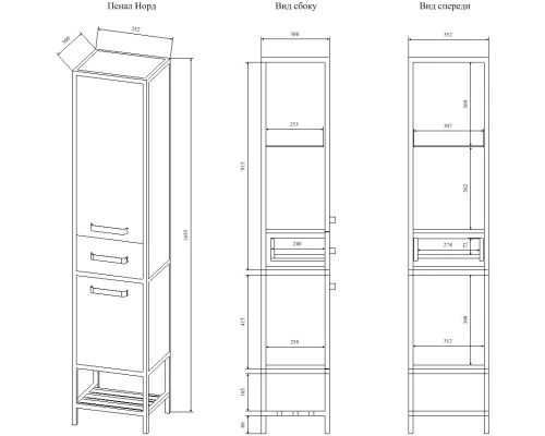 Пенал напольный тауп матовый/черный R Sanflor Норд C08105