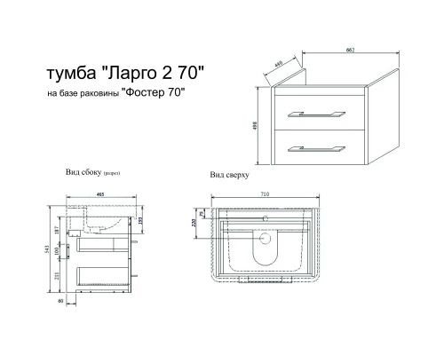 Комплект мебели швейцарский вяз/белый глянец 70,5 см Sanflor Ларго C0002122 + 4620008197746 + H0000000041