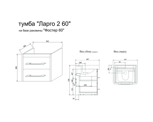 Тумба с раковиной швейцарский вяз/белый глянец 60,5 см Sanflor Ларго C0002121 + 4640021060773