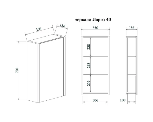 Комплект мебели швейцарский вяз 40 см Sanflor Ларго C0000002329 + 1.WH30.2.183 + C0000002328