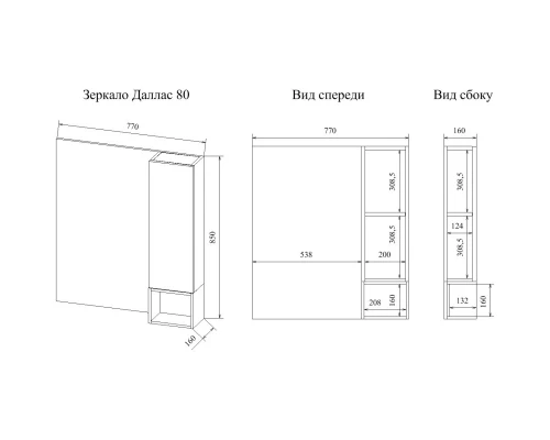Комплект мебели белый матовый/дуб рустикальный 81 см Sanflor Даллас C04836 + 4640021065198 + C04835