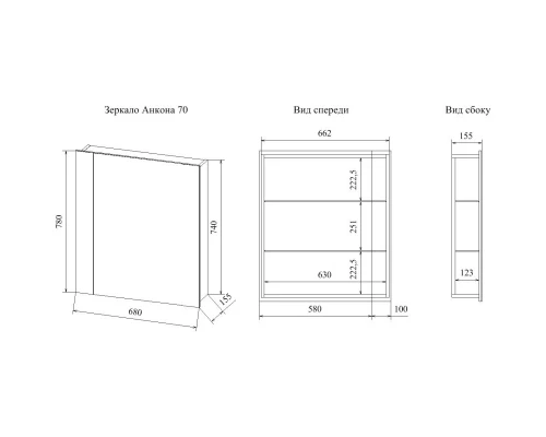 Комплект мебели белый глянец 70,5 см Sanflor Анкона C0000002170 + 4620008197746 + C0000002057