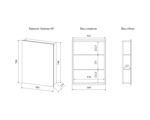 Комплект мебели белый глянец 60,5 см Sanflor Анкона C0000002004 + 4640021060773 + C0000002155