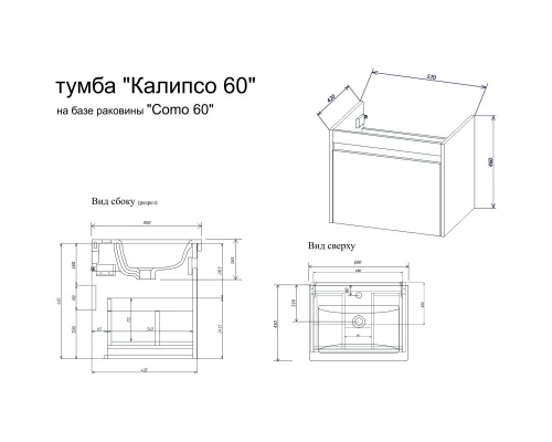 Тумба с раковиной ателье светлый/белый глянец 60 см Sanflor Калипсо C08259 + S-UM-COM60/1-w