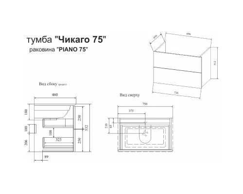Комплект мебели дуб крафт белый 75 см Sanflor Чикаго C16781 + C000005829