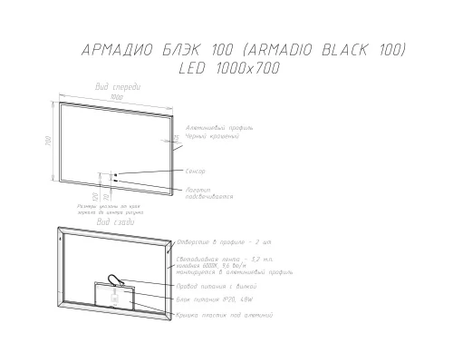 Зеркало 100x70 см черный матовый Sintesi Armadio SIN-SPEC-ARMADIO-black-100