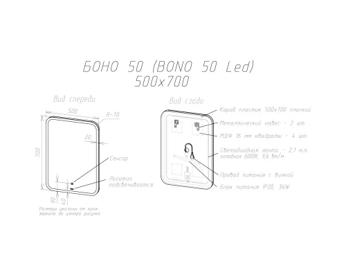 Зеркало 50x70 см Sintesi Bono SIN-SPEC-BONO-50