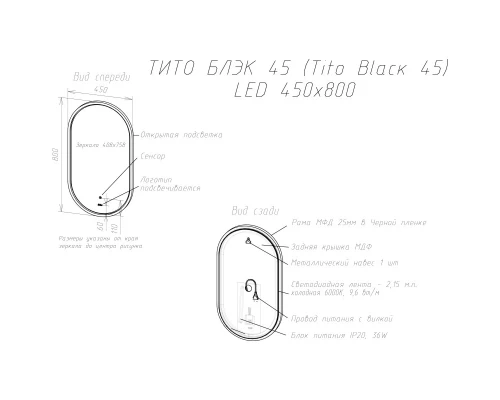 Зеркало 45x80 см Sintesi Tito SIN-SPEC-TITO-45