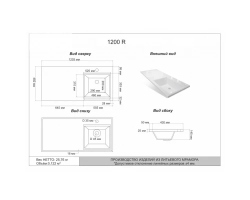 Тумба с раковиной белый глянец/белый матовый 120,3 см Stella Polar Мадлен SETSP-00000406/SP-00000027/SP-00000514
