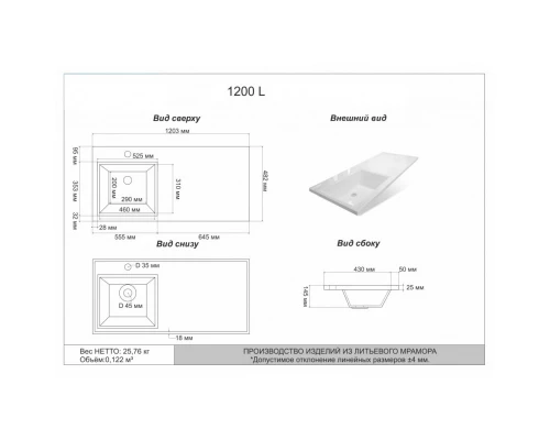 Тумба с раковиной белый глянец/белый матовый 120,3 см Stella Polar Мадлен SETSP-00000406/SP-00000026/SP-00000515