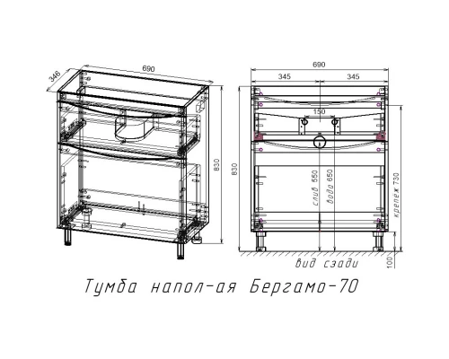 Тумба с раковиной белый матовый 70 см Style Line Бергамо СС-00002310 + СС-00002296