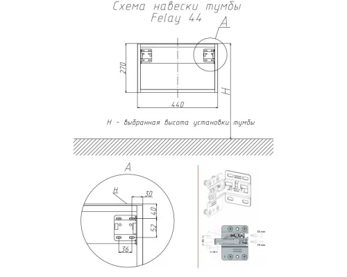 Тумба черный матовый 44 см Velvex Felay tpFEL.45-45.214