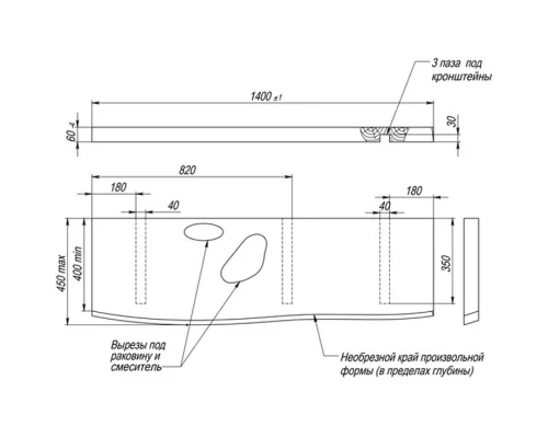 Столешница вяз 140 см с отверстиями Velvex Felay stFEL.140.1-71