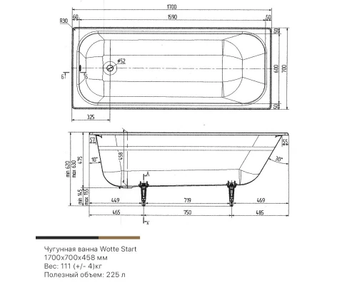 Чугунная ванна 170x70 см Wotte Start 1700x700UR