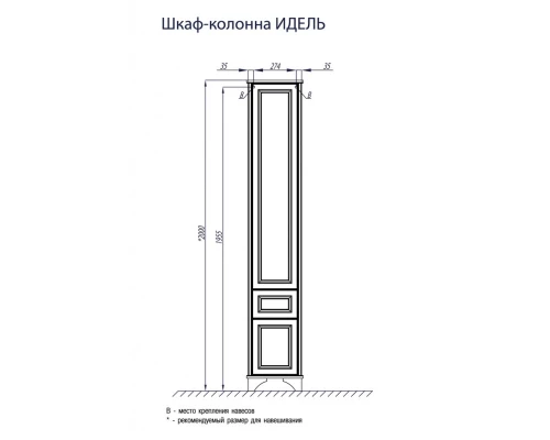 Шкаф-колонна левый дуб верди Акватон Идель 1A198003IDM9L