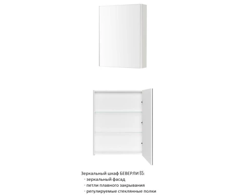 Зеркальный шкаф 65x81 см белый глянец Акватон Беверли 1A237002BV010