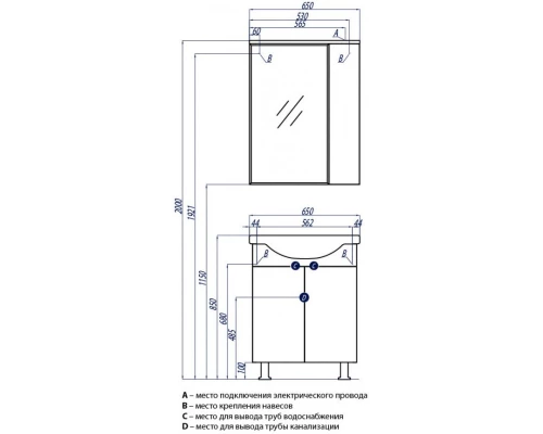 1A1657K0LL010 Набор: 1A165701LL010 Тумба-умывальник Лиана 65/ 1WH109651 Раковина Байкал-65